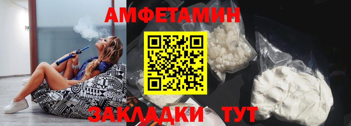 АМФ VHQ Москва