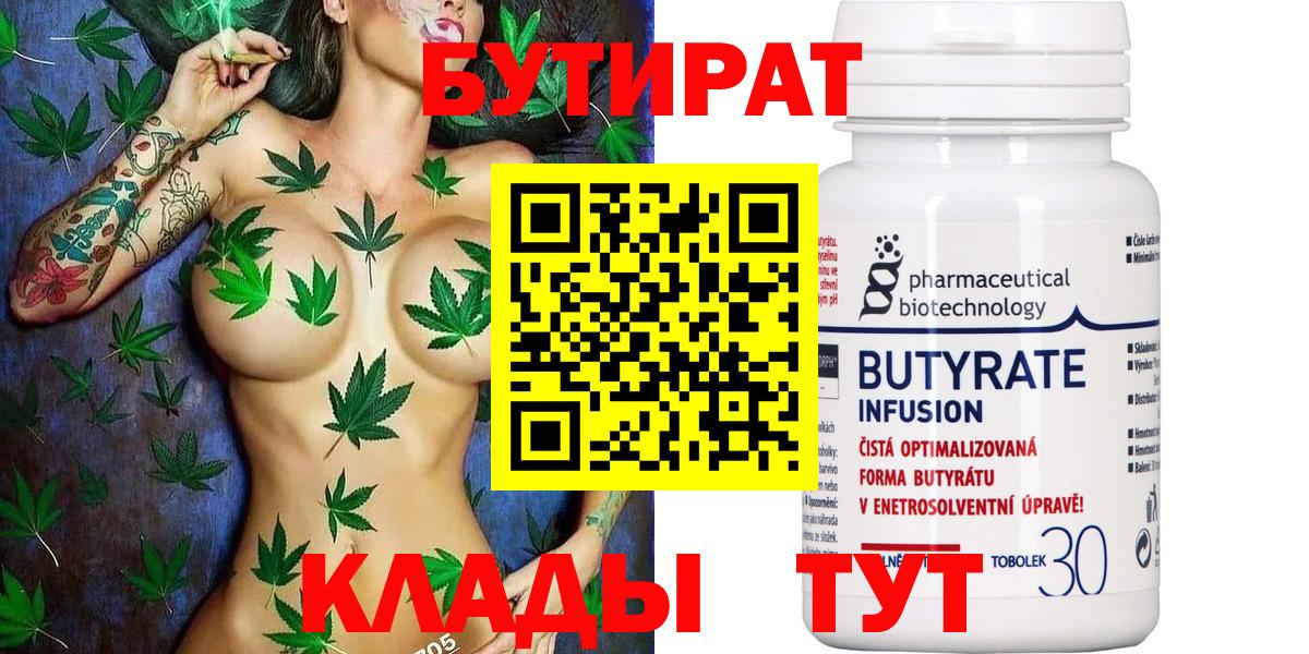 Бутират буратино  Вход с VPN  БУТИРАТ  Москва 