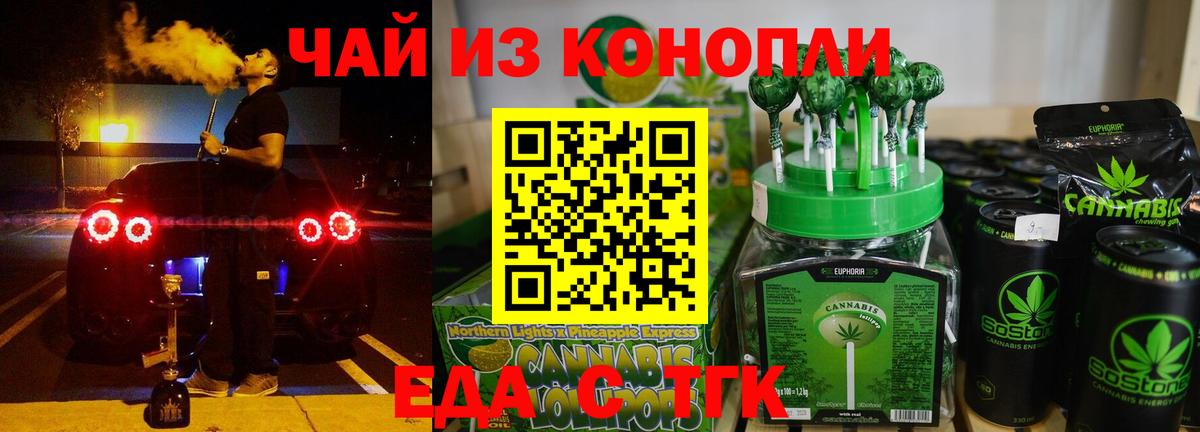 Москва  Canna-Cookies конопля  Вход с VPN 