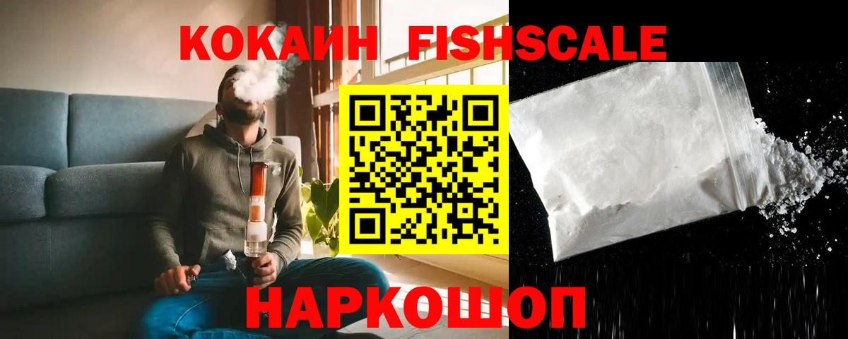 Кокаин VHQ Москва