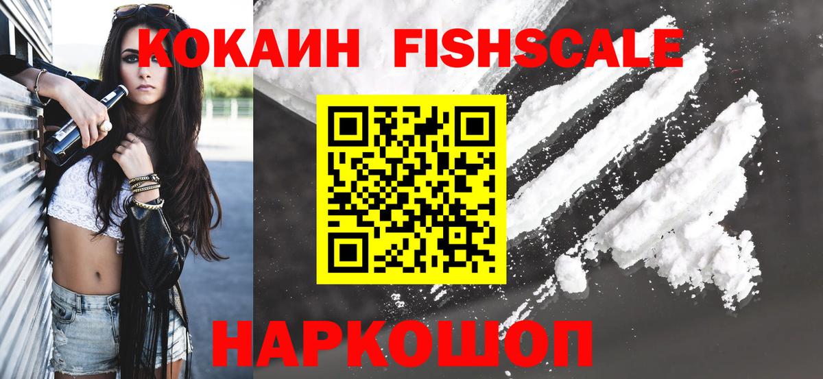 Cocaine Перу  Вход с VPN  Кокаин Боливия  COCAIN  Москва 