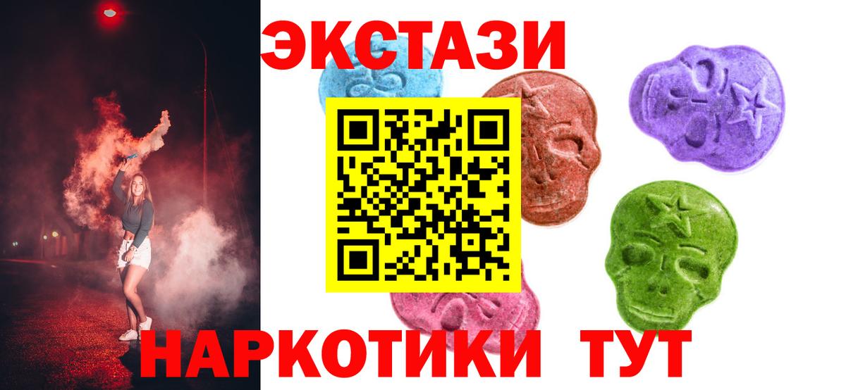 Ecstasy Philipp Plein  Вход с VPN  Экстази круглые  закладки  Москва 