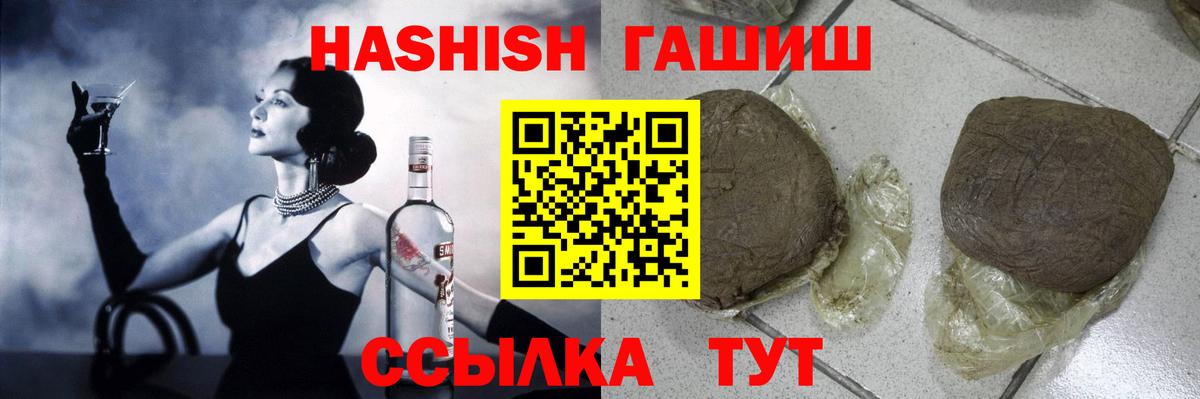 ГАШ  Вход с VPN  Москва  Гашиш Изолятор  ГАШ VHQ 