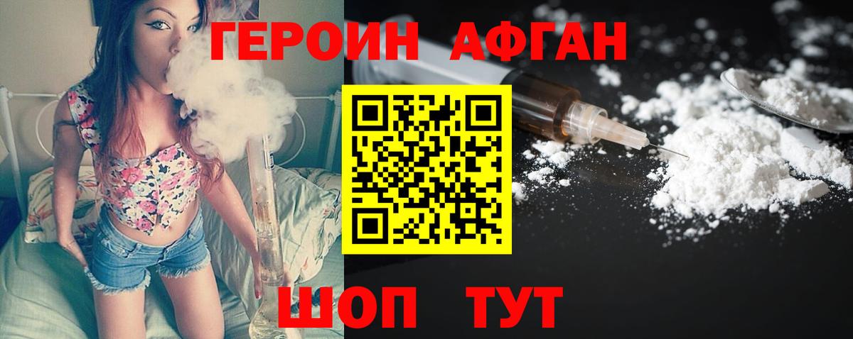 Москва  Героин белый  Вход с VPN 