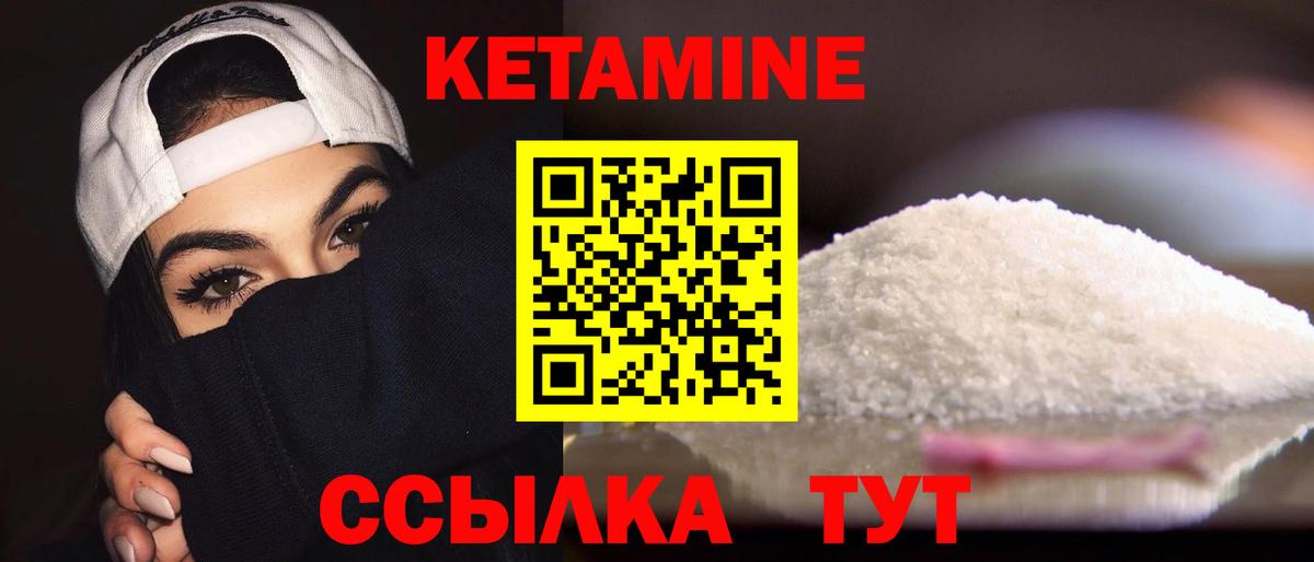 Москва  КЕТАМИН VHQ  Вход с VPN  Кетамин VHQ 