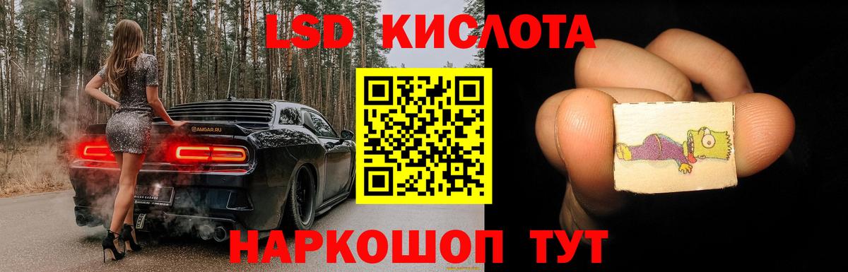 Лсд 25 экстази  Лсд 25 экстази кислота  Москва  Вход с VPN  LSD-25 экстази ecstasy 