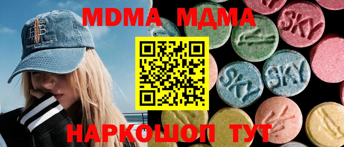 Москва  MDMA crystal  MDMA  МДМА VHQ  Вход с VPN 