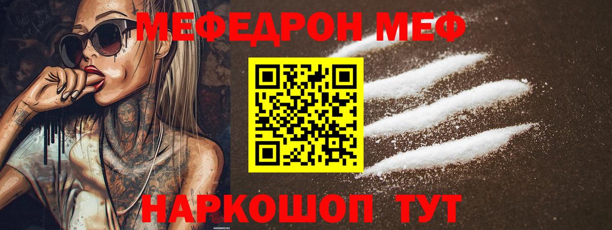 Мефедрон кристаллы Москва
