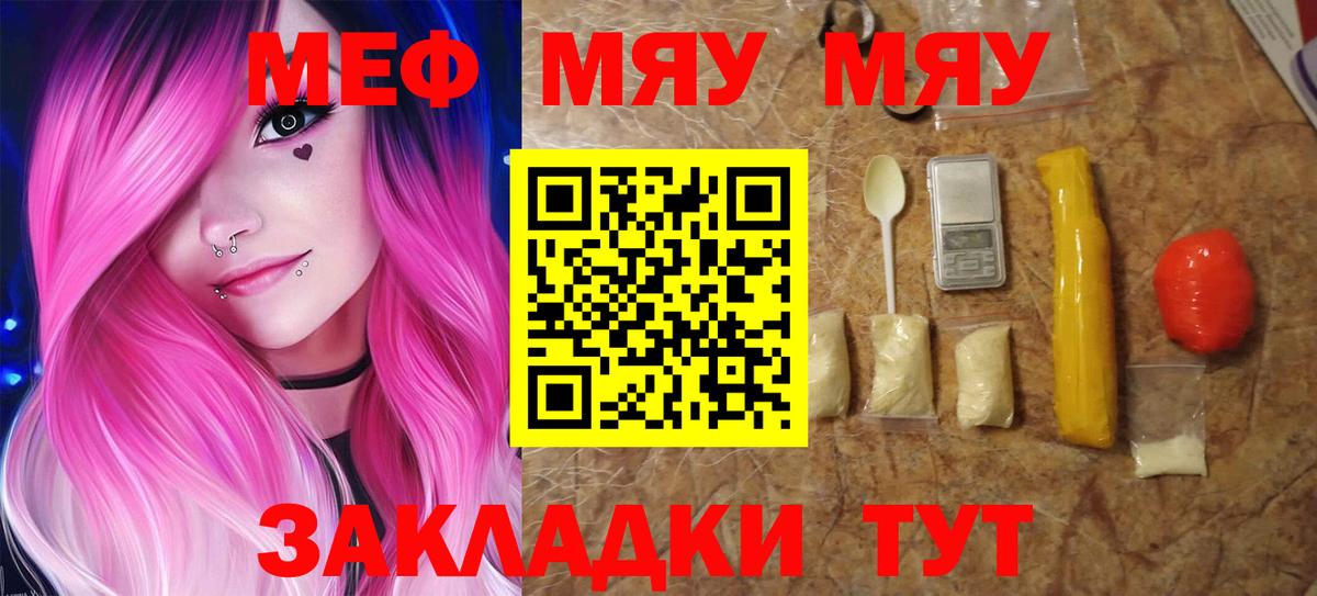 Москва  Мефедрон  МЕФ  Вход с VPN  Мефедрон mephedrone  Меф мяу мяу 