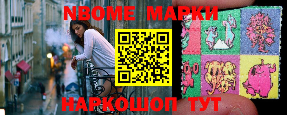 Марки 25I-NBOMe 1,5мг  Вход с VPN  Марки NBOMe  Москва  Марки 25I-NBOMe 1,5мг 