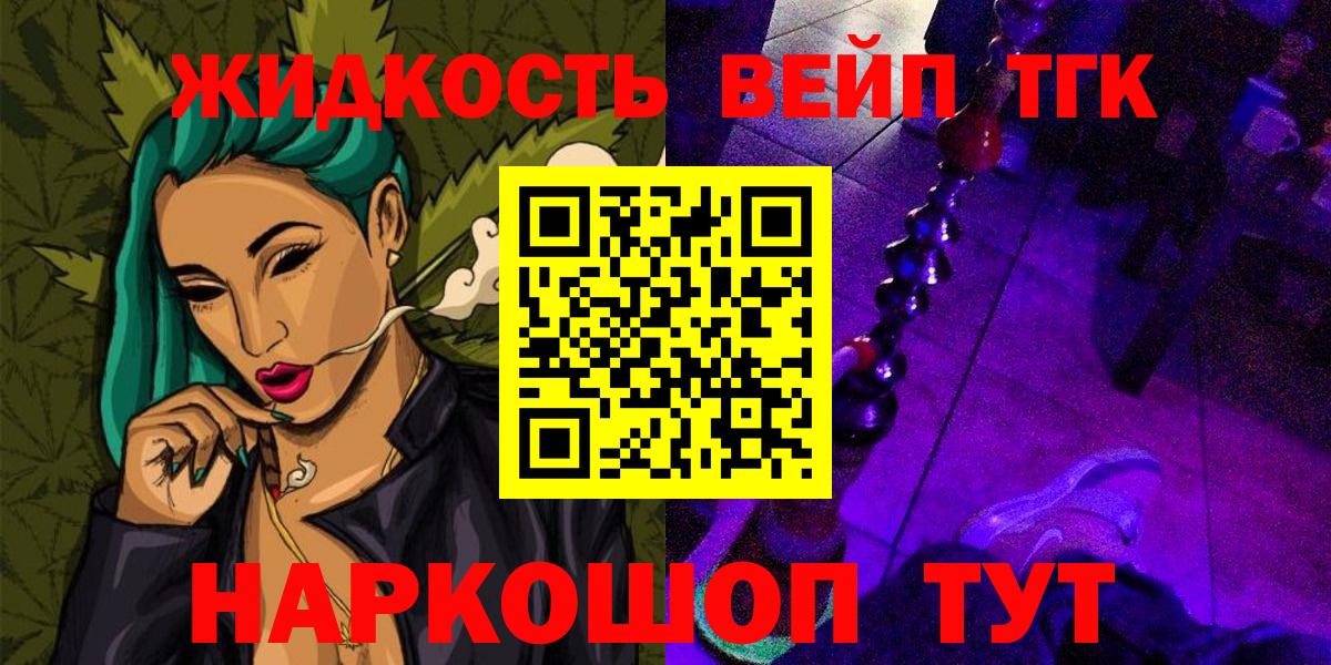 Москва  дарнет шоп  Вход с VPN  Дистиллят ТГК концентрат 